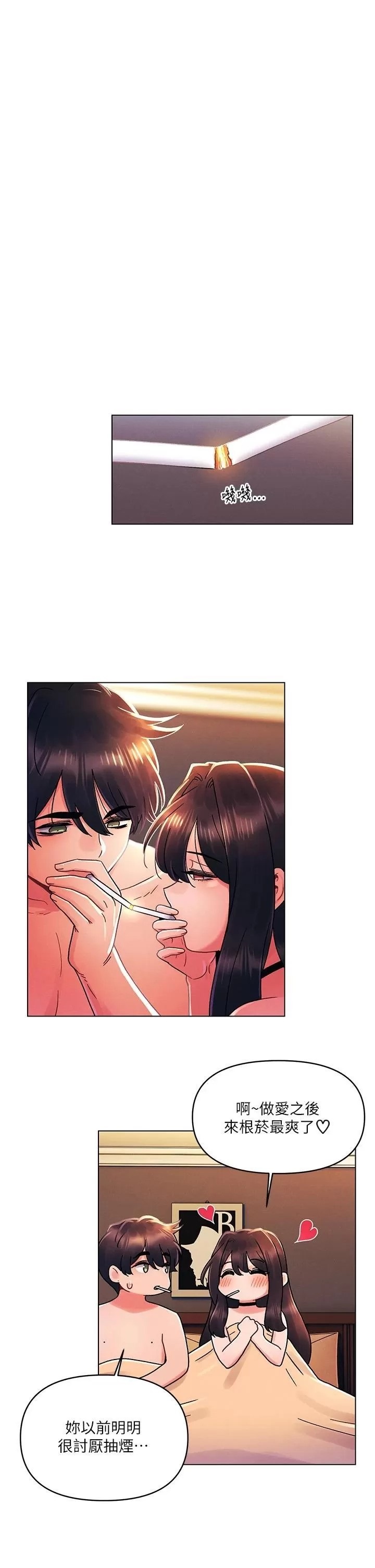 My First Time Raw Chapter 46 Page 25