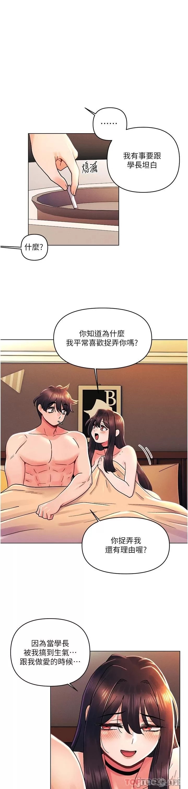 My First Time Raw Chapter 46 Page 26