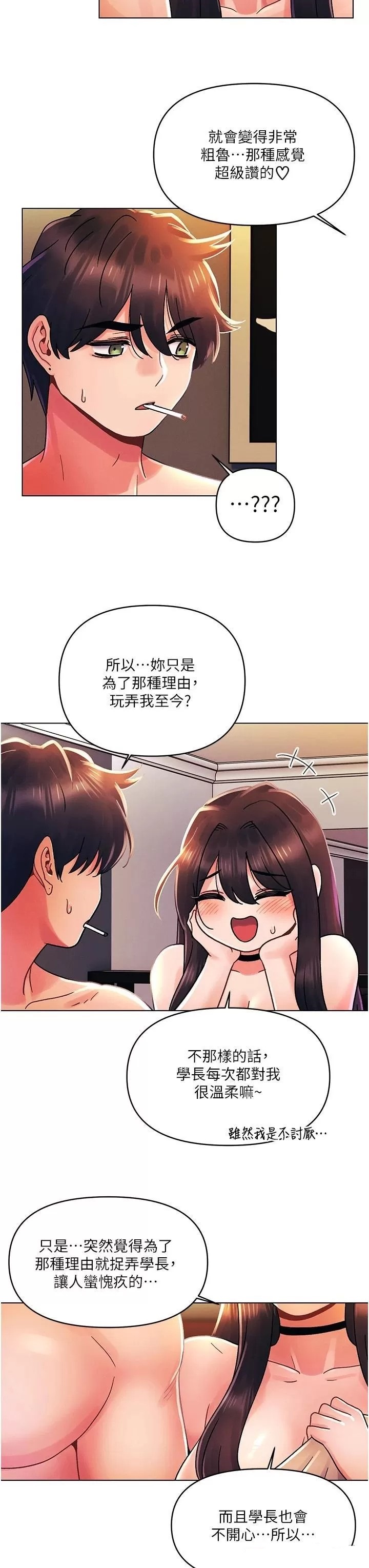 My First Time Raw Chapter 46 Page 27