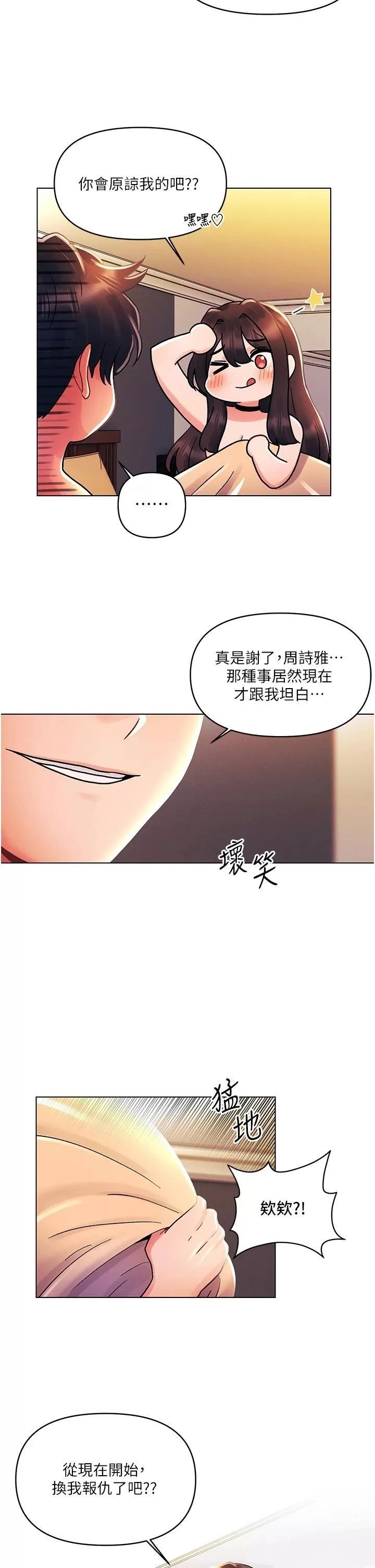 My First Time Raw Chapter 46 Page 28