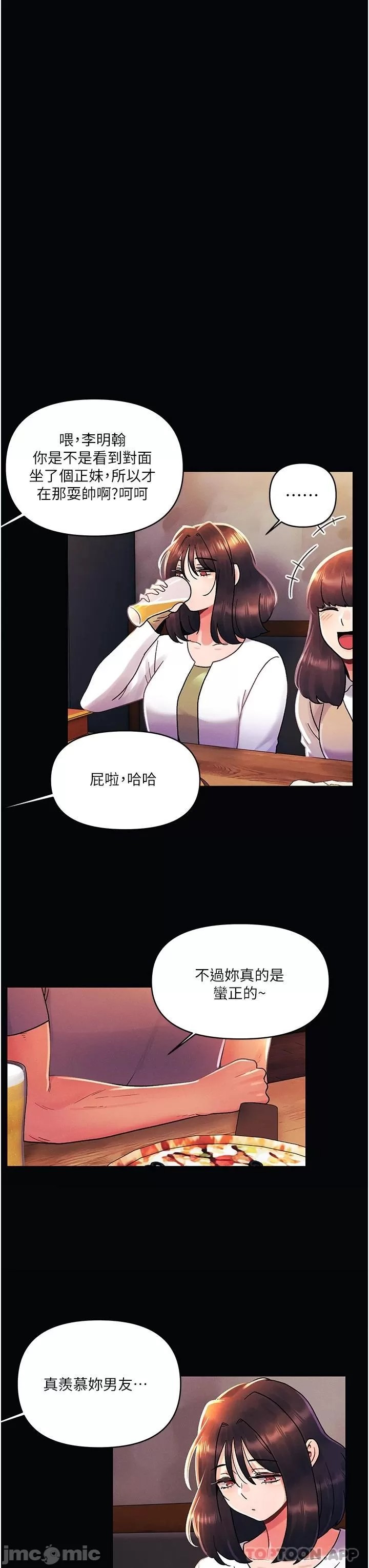 My First Time Raw Chapter 46 Page 3