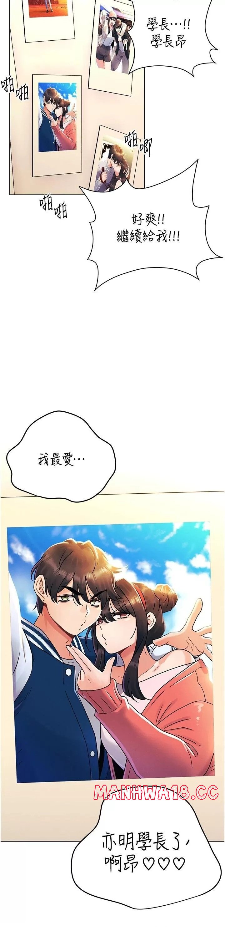 My First Time Raw Chapter 46 Page 31