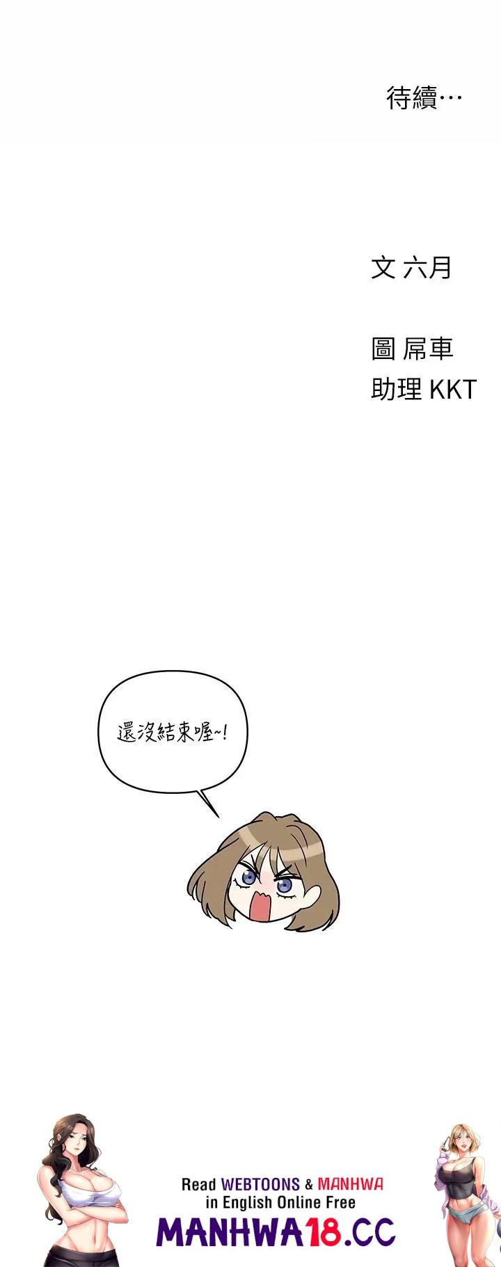My First Time Raw Chapter 46 Page 32