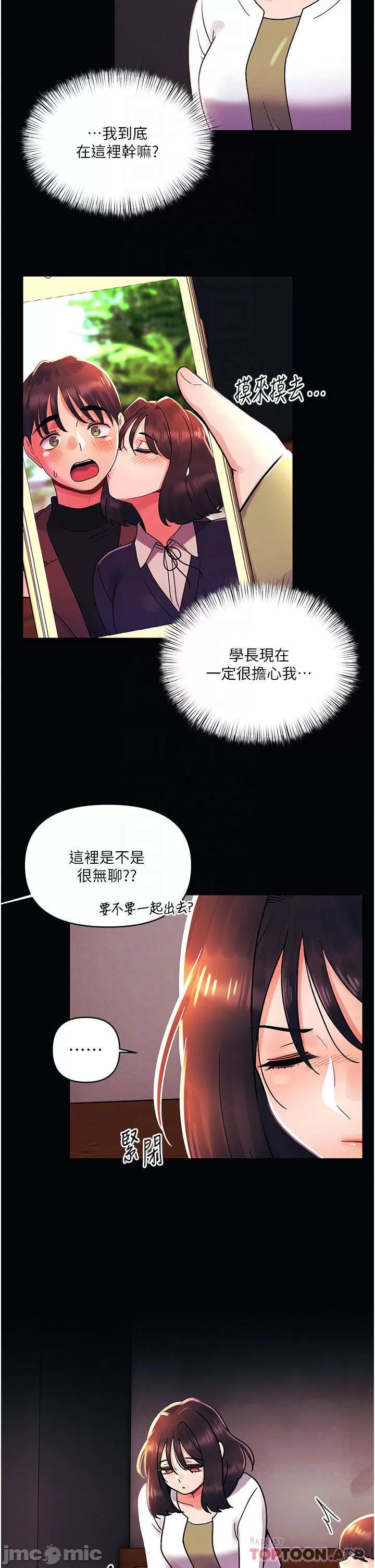 My First Time Raw Chapter 46 Page 4