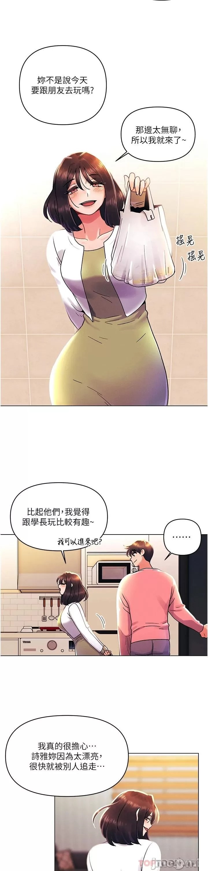 My First Time Raw Chapter 46 Page 7