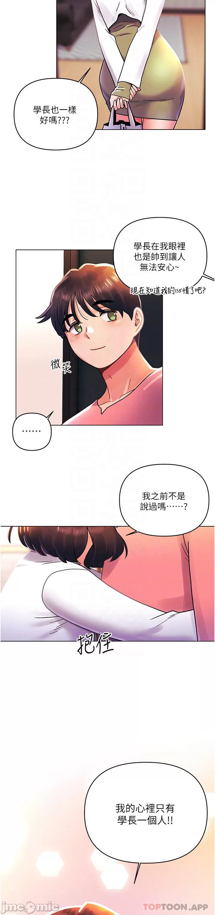 My First Time Raw Chapter 46 Page 8