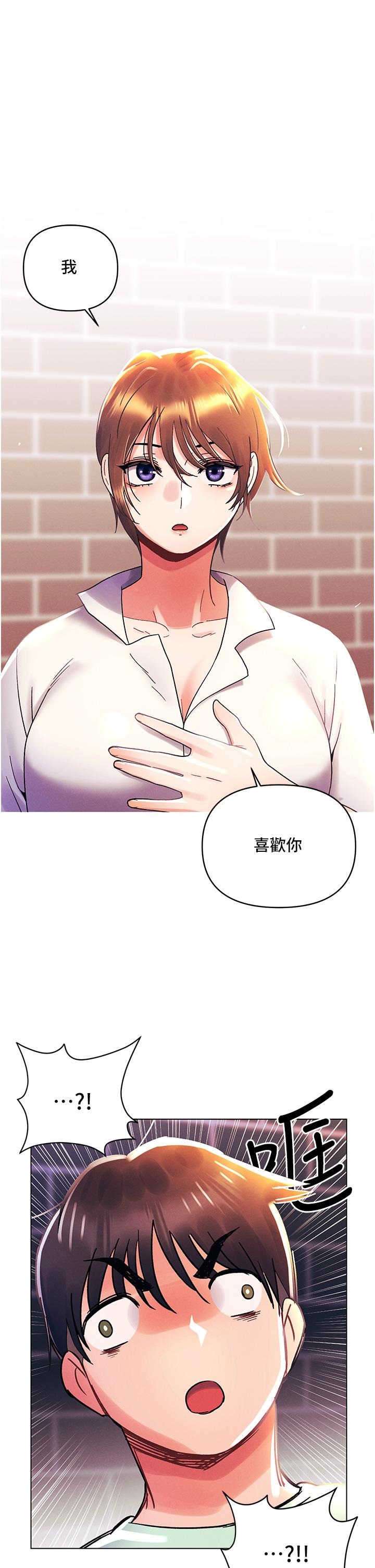 My First Time Raw Chapter 47 Page 1