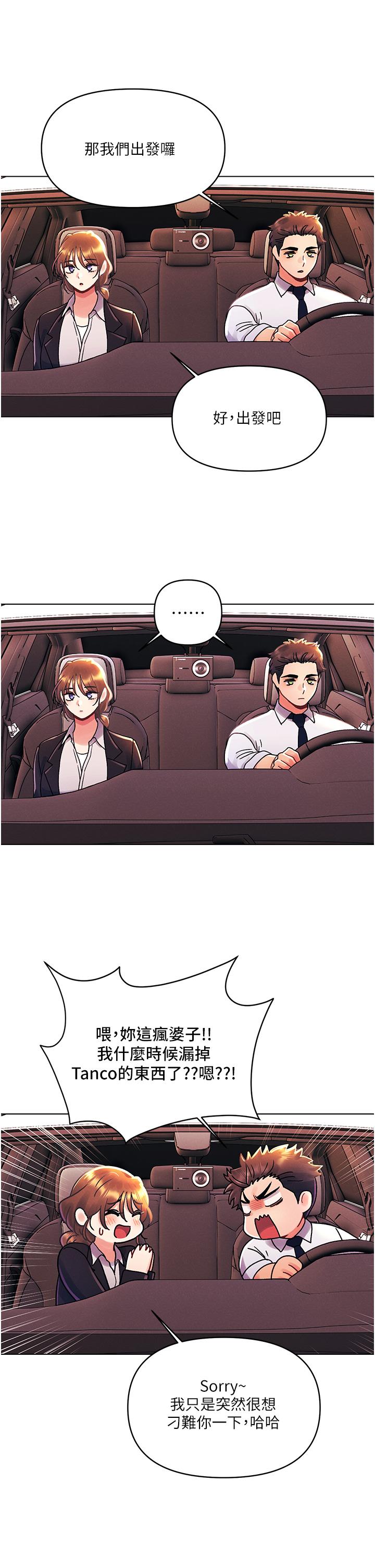My First Time Raw Chapter 47 Page 11