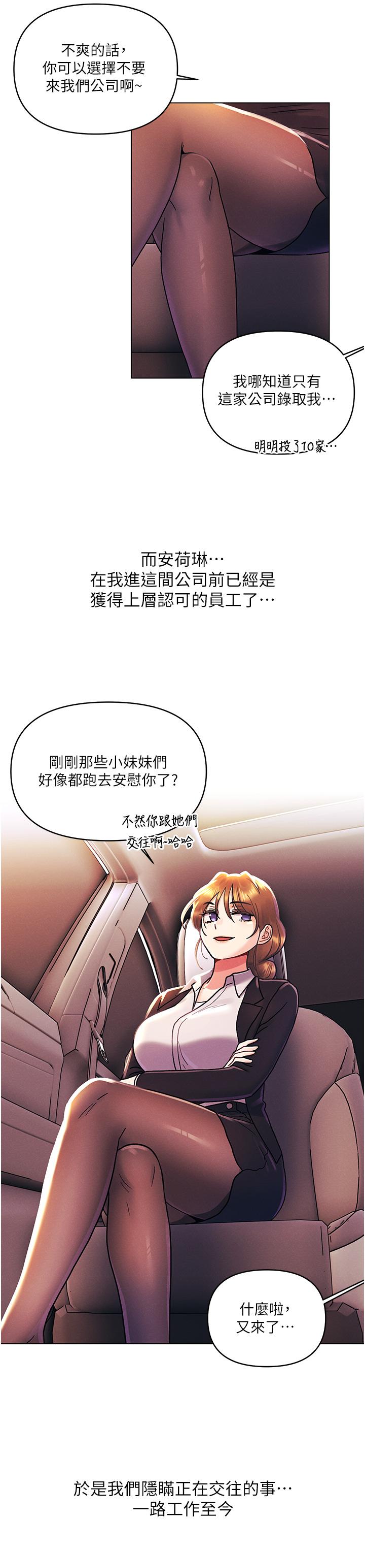 My First Time Raw Chapter 47 Page 13
