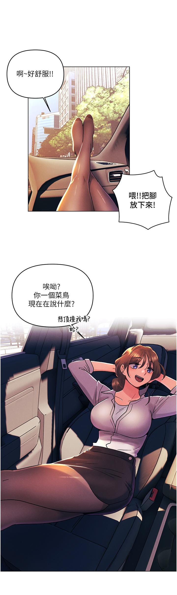 My First Time Raw Chapter 47 Page 15