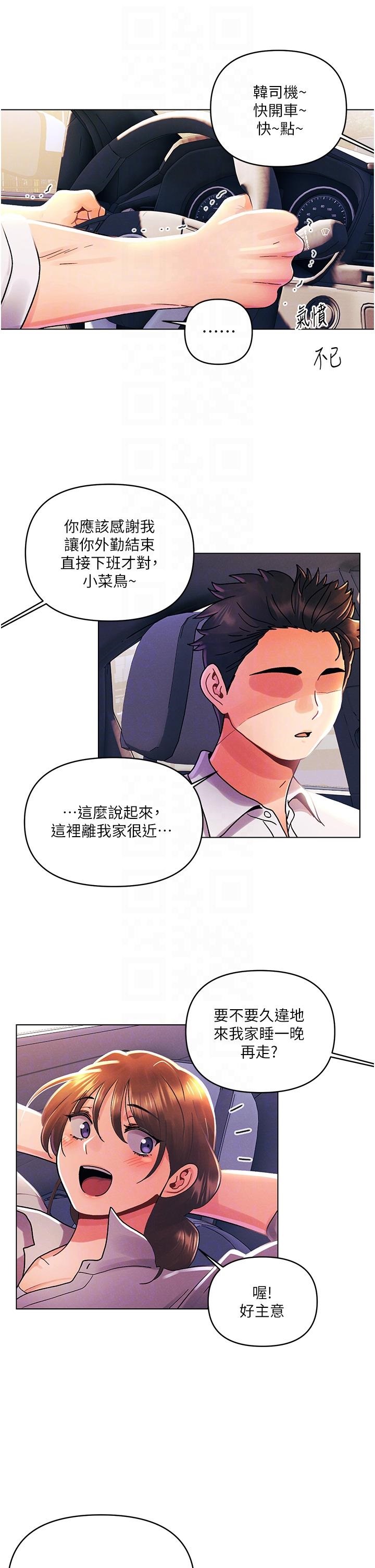My First Time Raw Chapter 47 Page 16