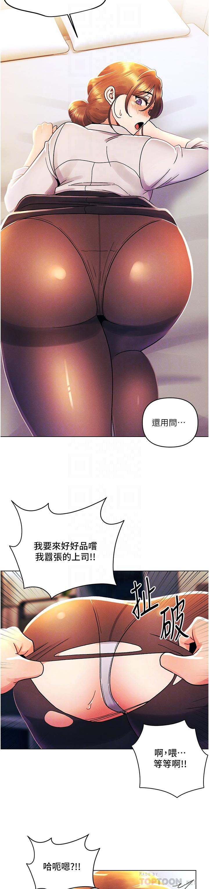 My First Time Raw Chapter 47 Page 18