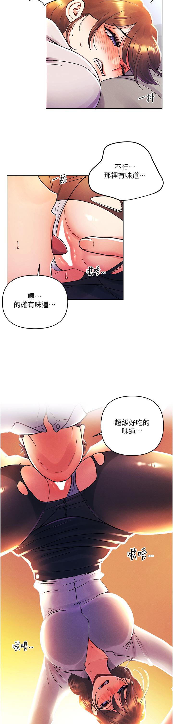 My First Time Raw Chapter 47 Page 19