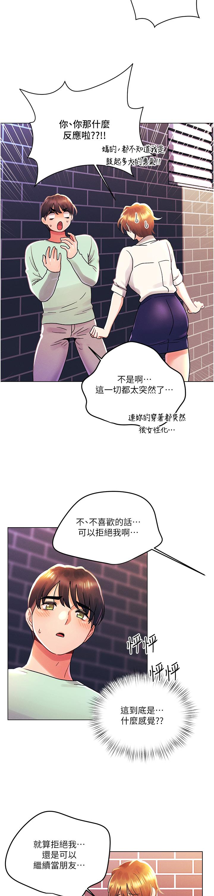 My First Time Raw Chapter 47 Page 2