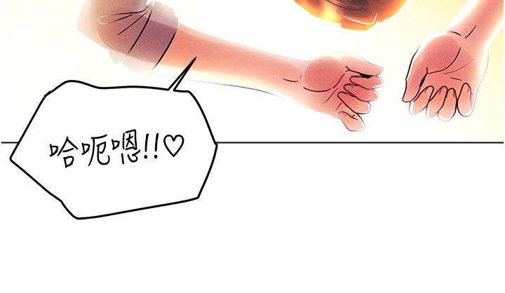 My First Time Raw Chapter 47 Page 20