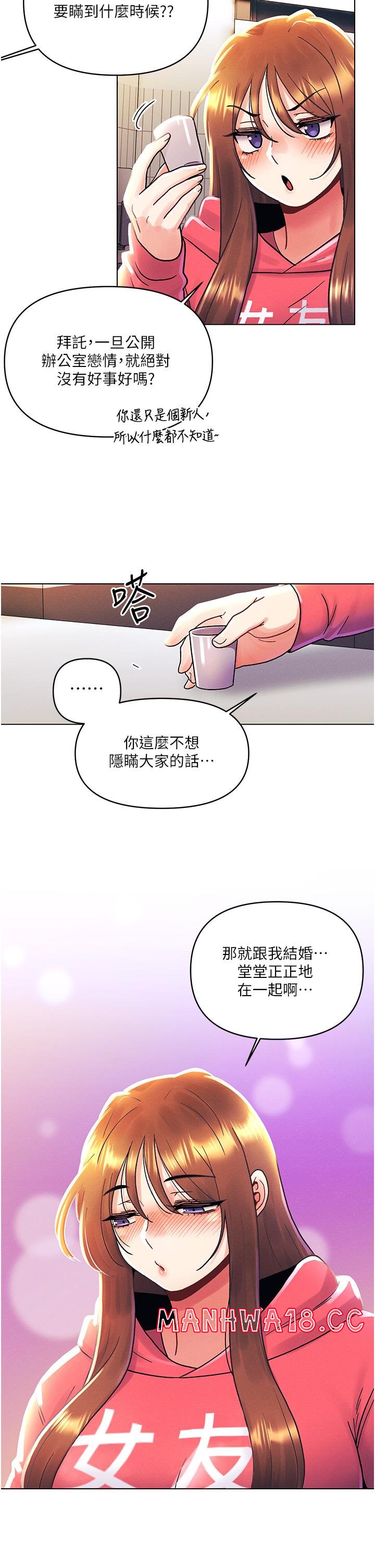 My First Time Raw Chapter 47 Page 27