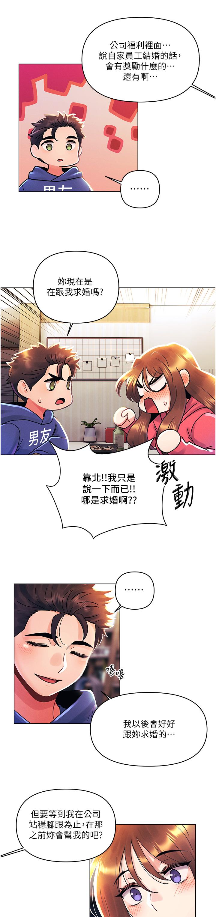 My First Time Raw Chapter 47 Page 28