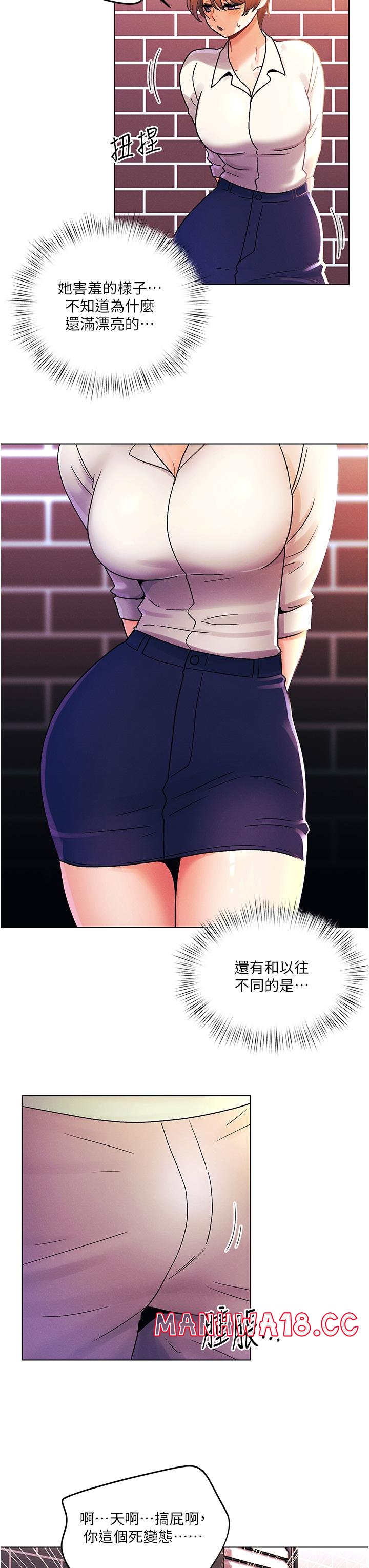 My First Time Raw Chapter 47 Page 3