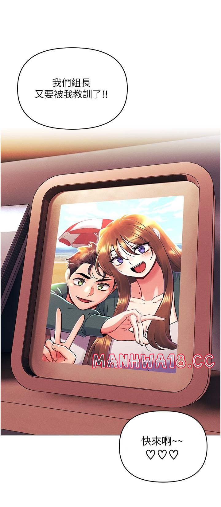 My First Time Raw Chapter 47 Page 31