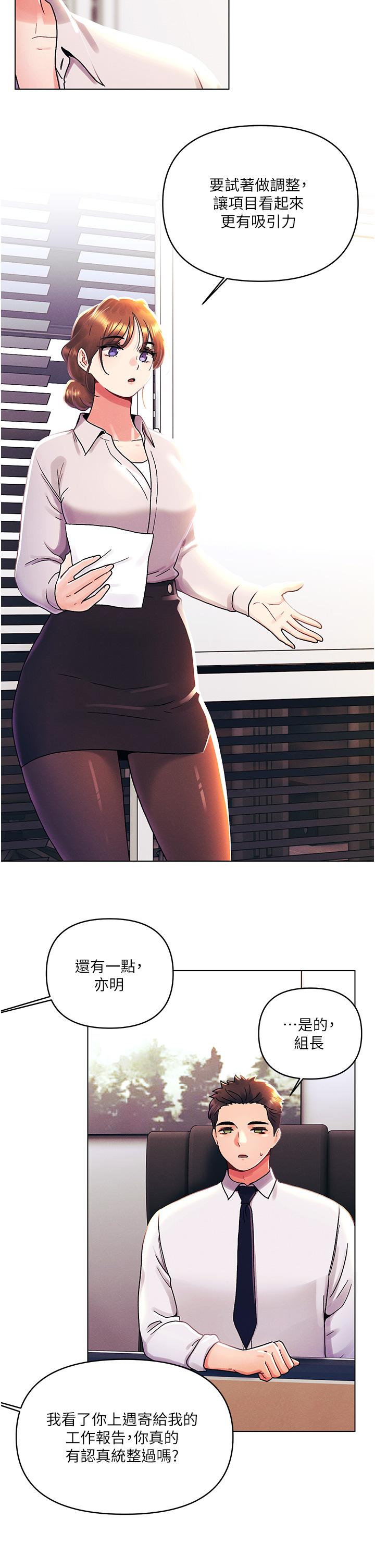 My First Time Raw Chapter 47 Page 7