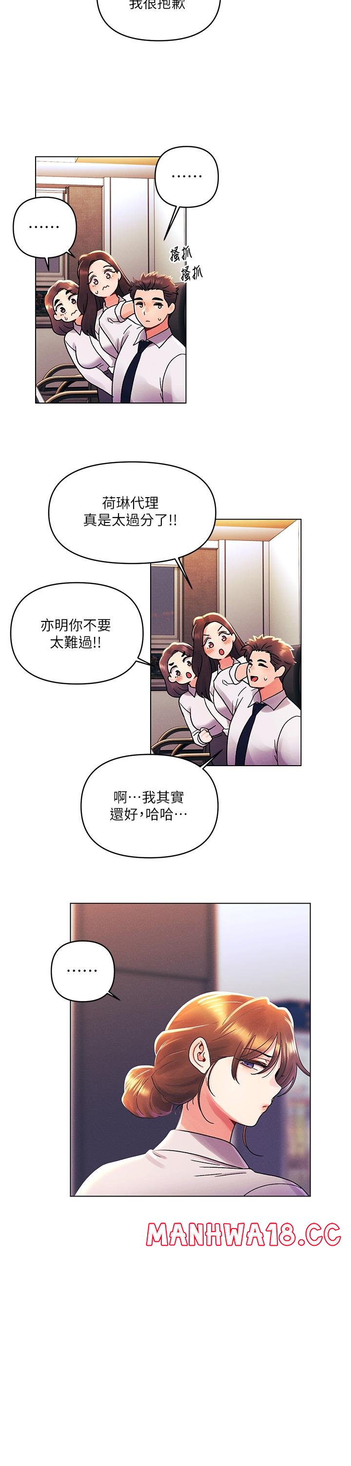 My First Time Raw Chapter 47 Page 9