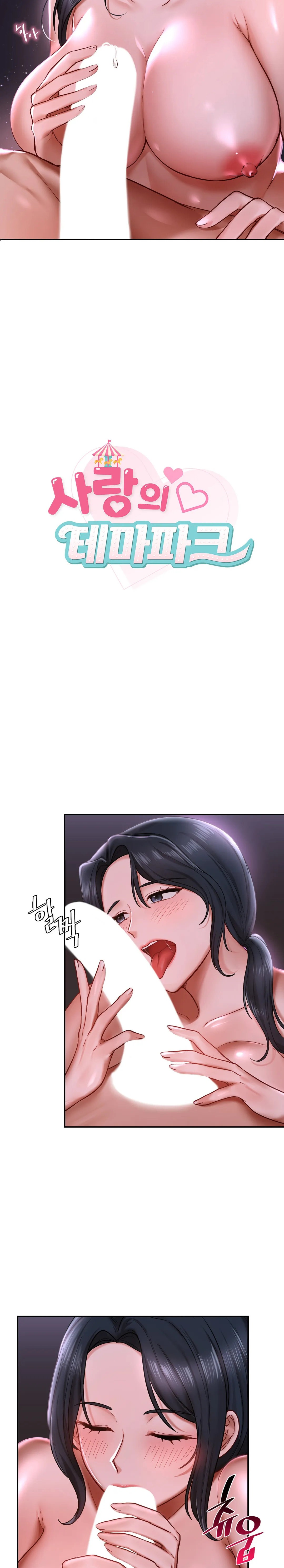 Love Theme Park Chapter 3 Page 2