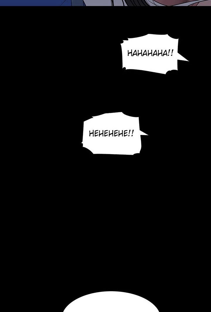 Inside My Sister-in-Law Chapter 39 Page 111