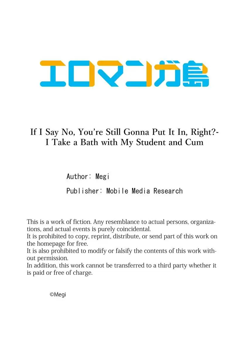If I Say No, You’re Still Gonna Put It In, Right? Chapter 12 Page 10