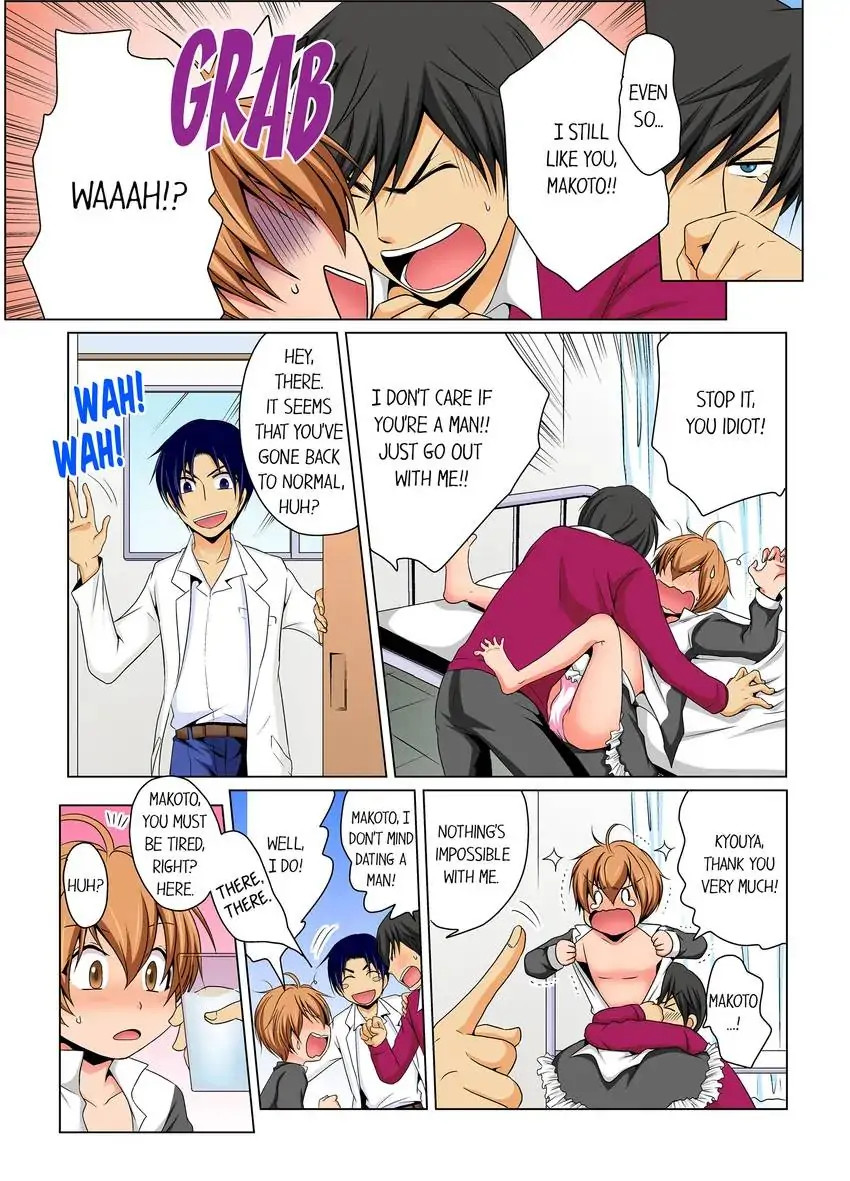 Gender Swap and Naughty Checkup! Chapter 17 Page 6