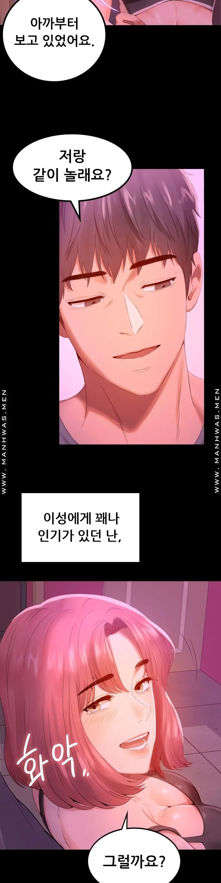 illicitlove Raw Chapter 1 Page 12