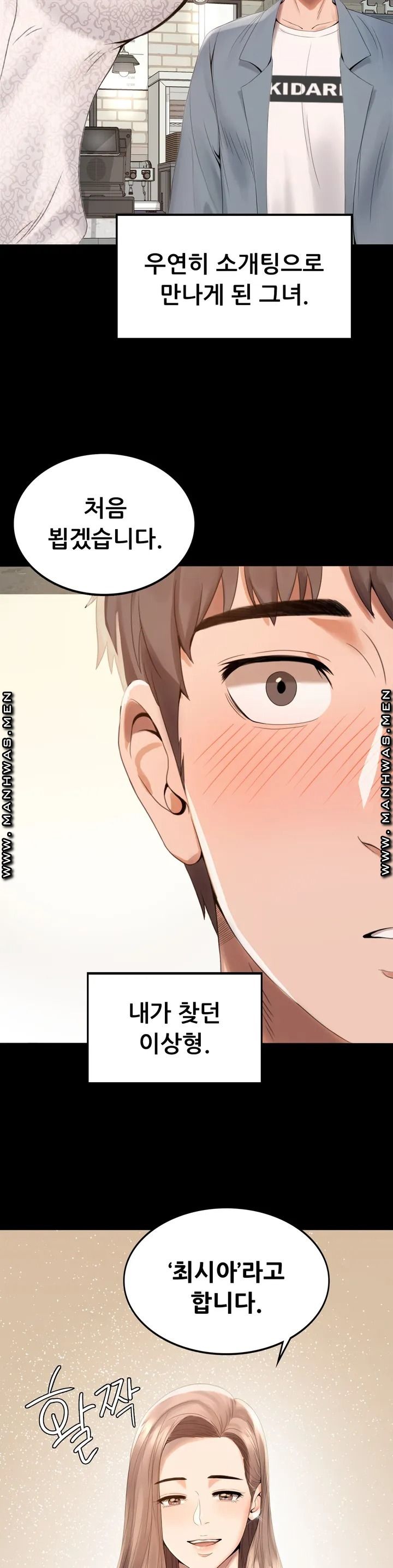 illicitlove Raw Chapter 1 Page 17