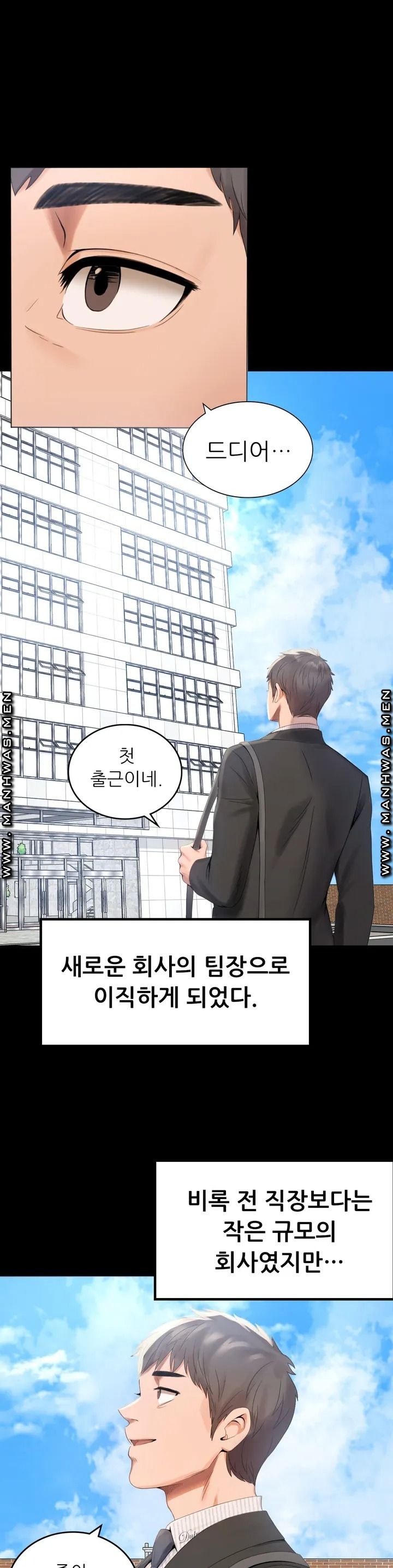 illicitlove Raw Chapter 1 Page 19