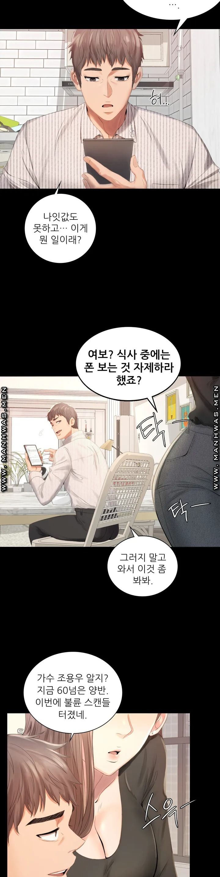 illicitlove Raw Chapter 1 Page 2