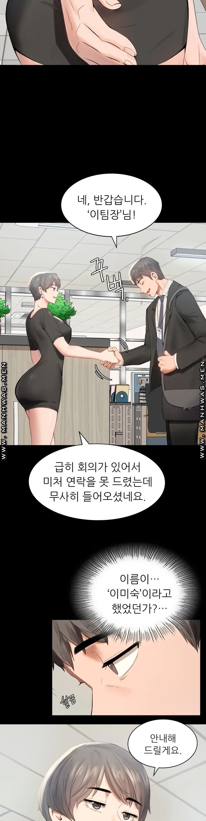 illicitlove Raw Chapter 1 Page 23