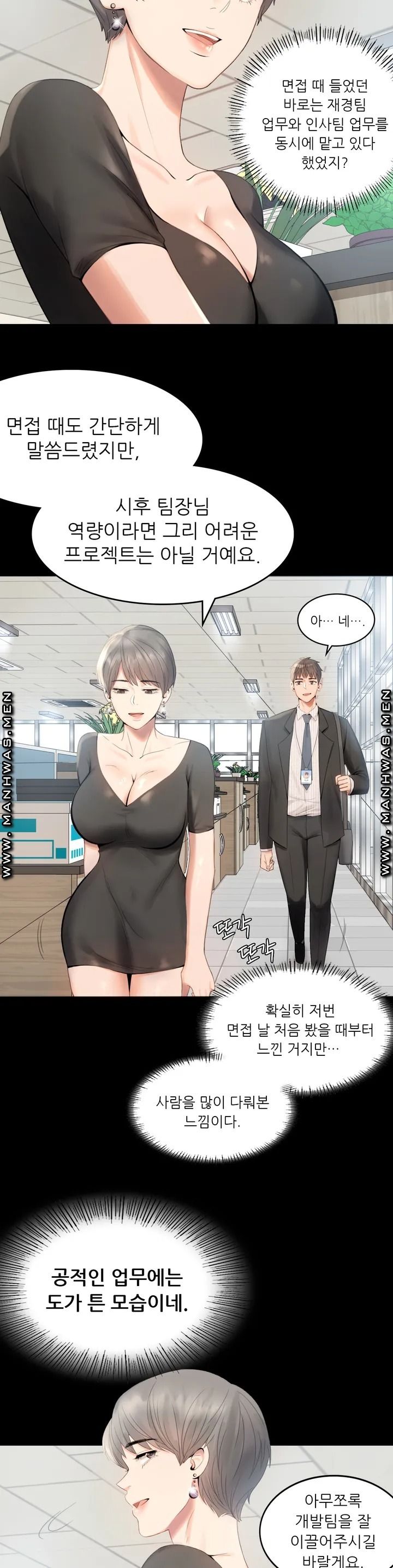 illicitlove Raw Chapter 1 Page 24