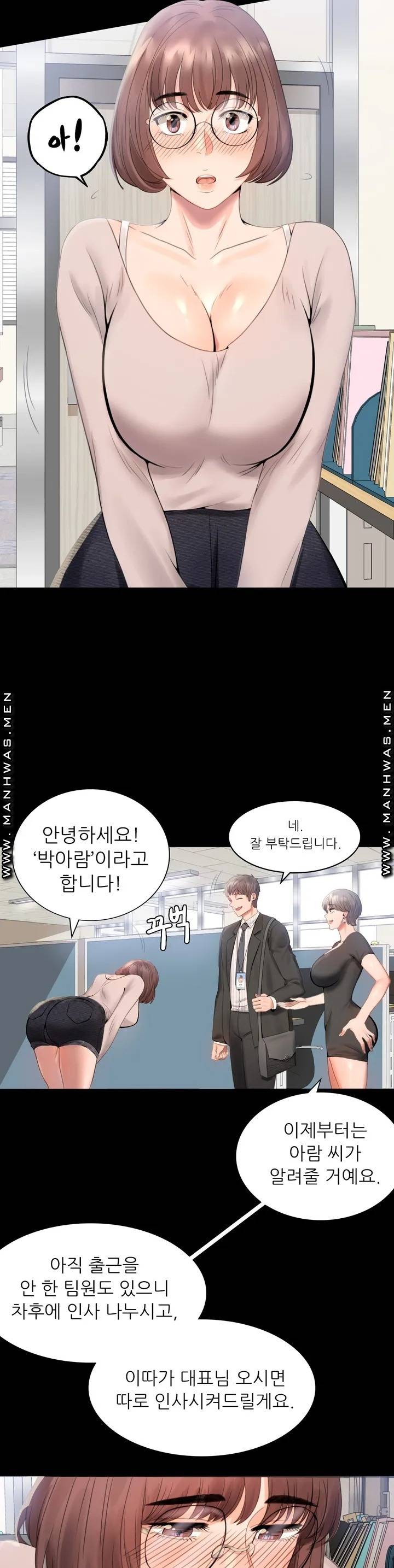 illicitlove Raw Chapter 1 Page 28