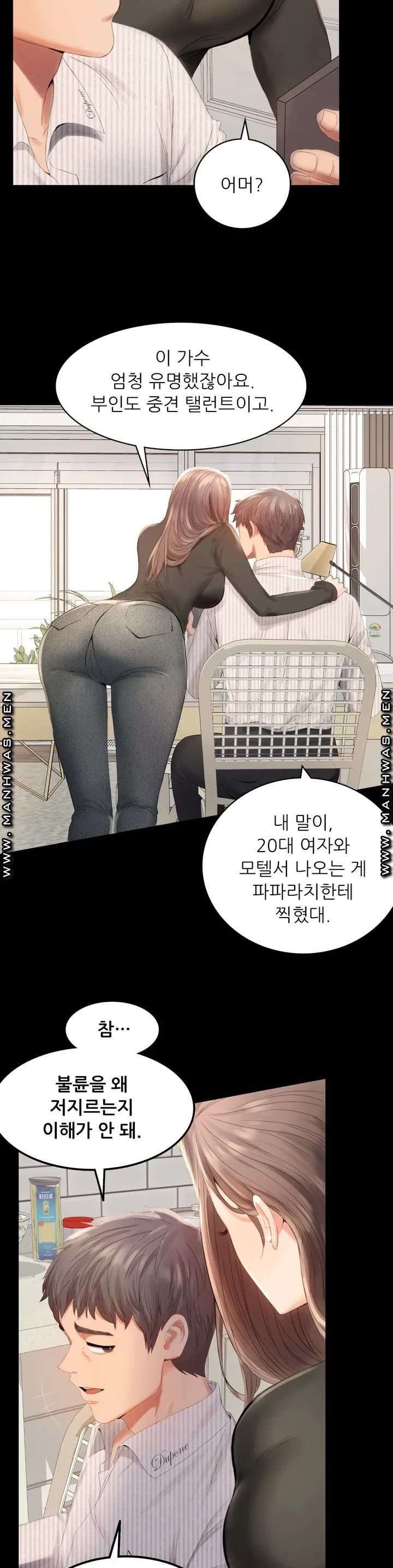 illicitlove Raw Chapter 1 Page 3