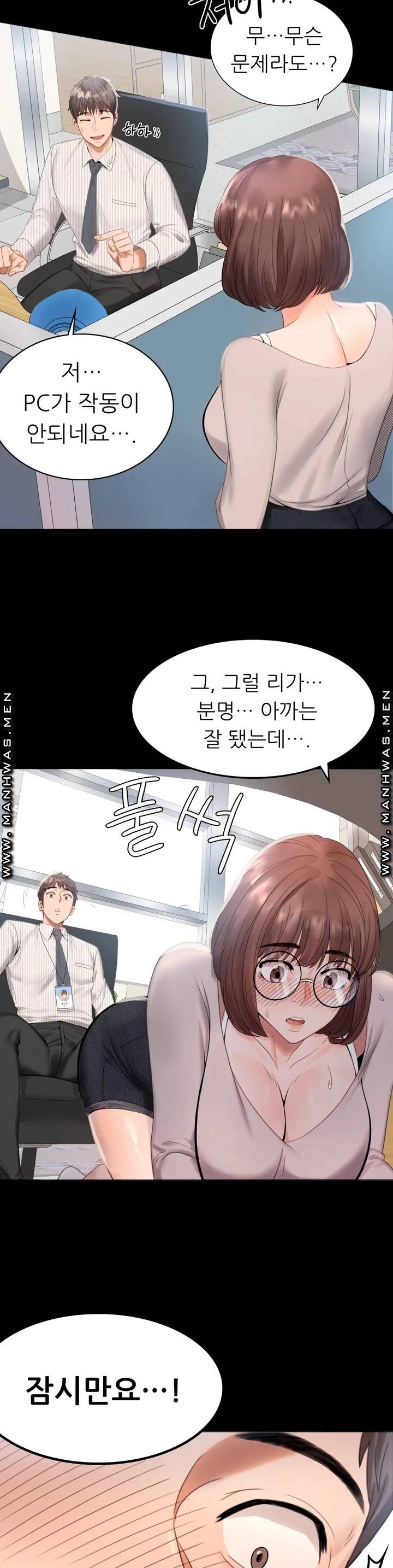 illicitlove Raw Chapter 1 Page 31