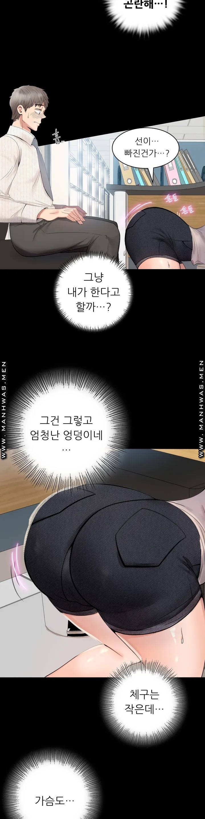 illicitlove Raw Chapter 1 Page 33