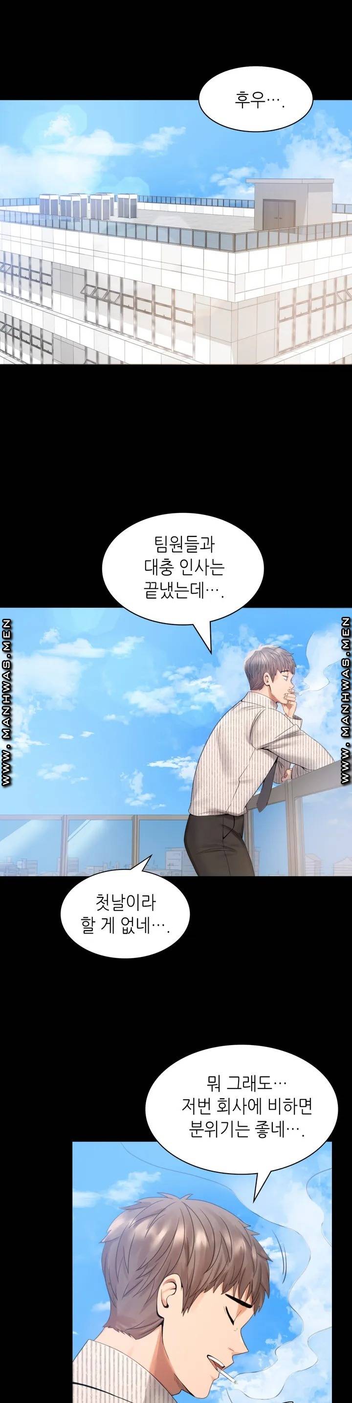 illicitlove Raw Chapter 1 Page 38