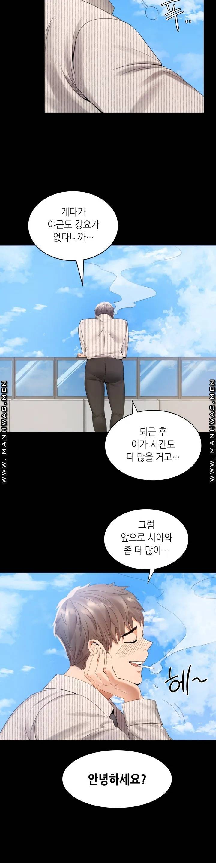 illicitlove Raw Chapter 1 Page 39