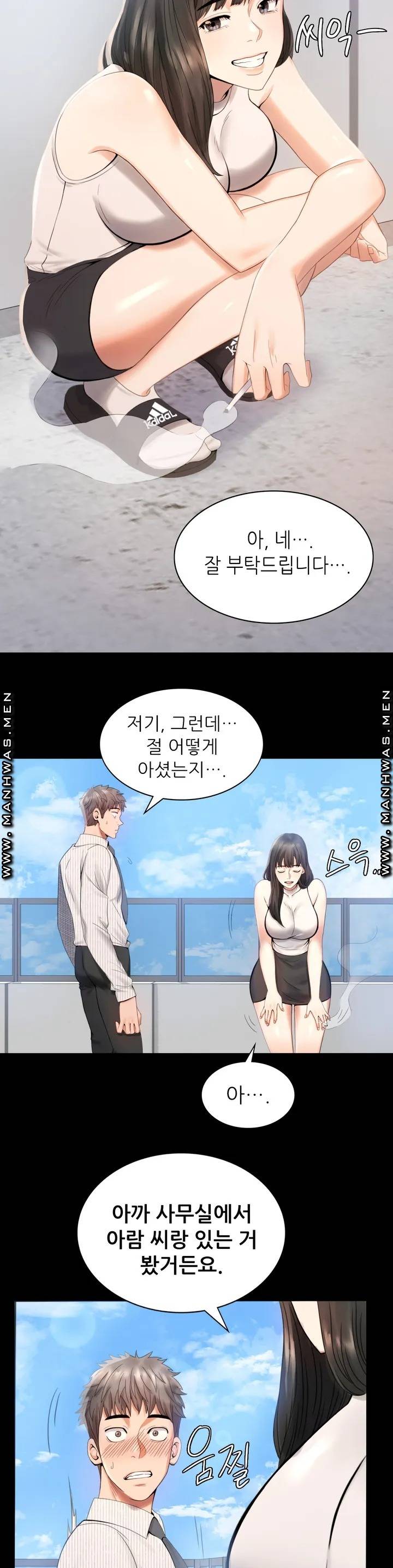 illicitlove Raw Chapter 1 Page 41