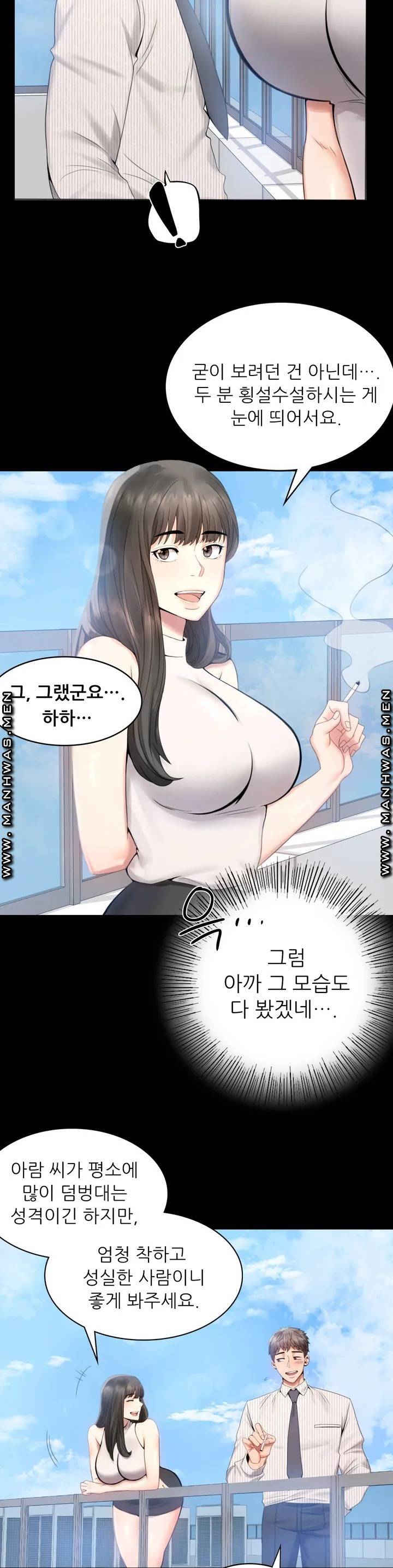 illicitlove Raw Chapter 1 Page 42