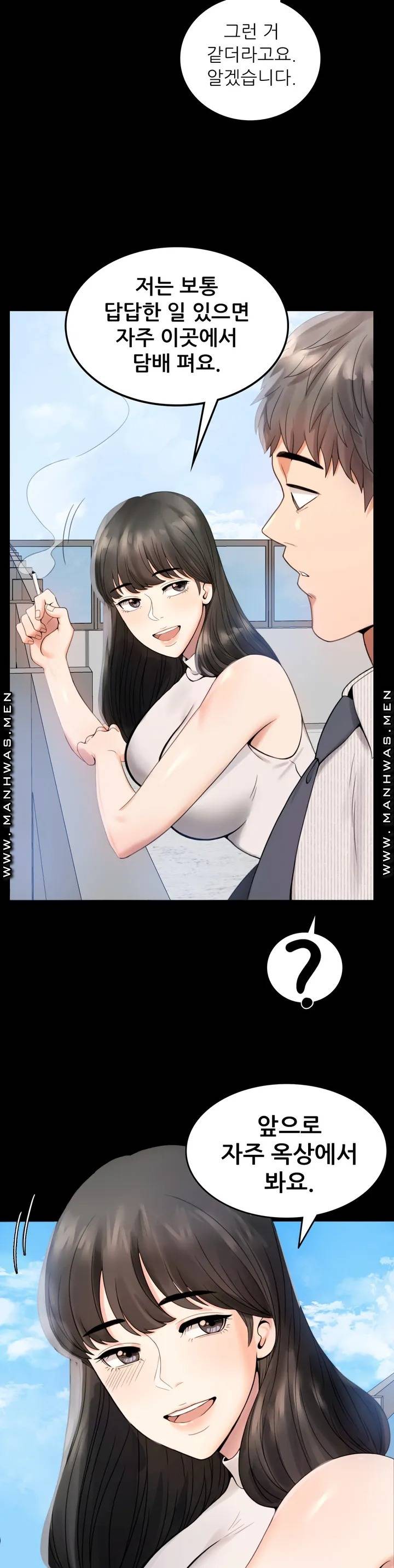illicitlove Raw Chapter 1 Page 43