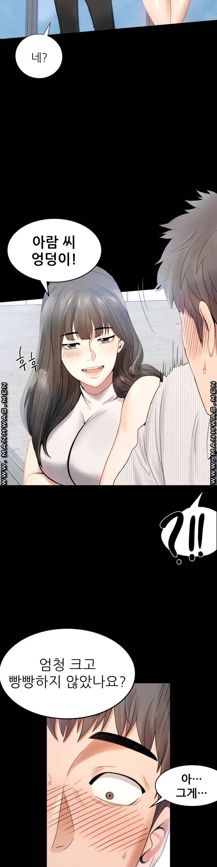 illicitlove Raw Chapter 1 Page 45