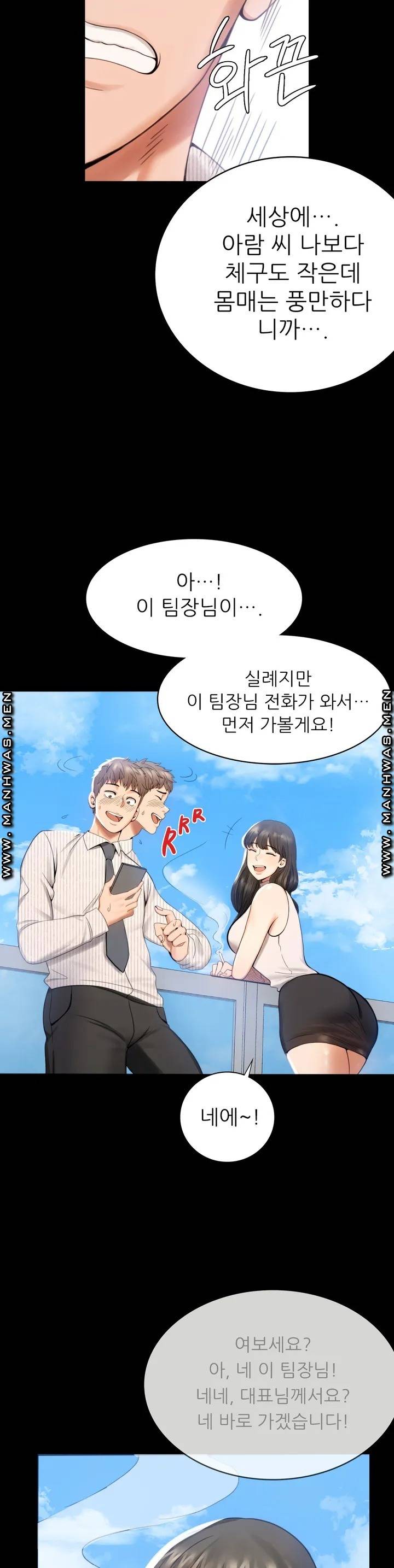 illicitlove Raw Chapter 1 Page 46