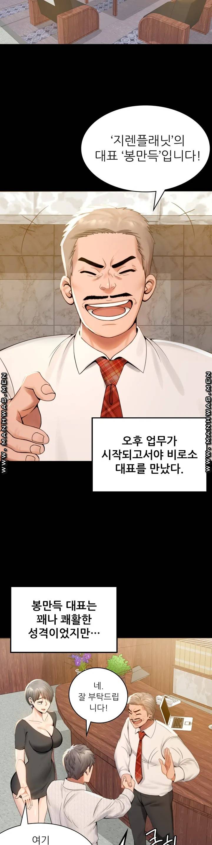 illicitlove Raw Chapter 1 Page 49