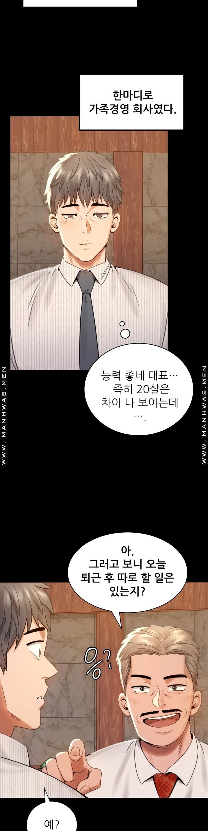 illicitlove Raw Chapter 1 Page 51
