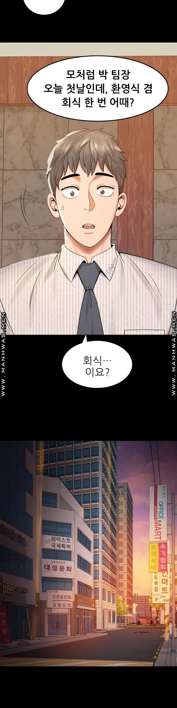 illicitlove Raw Chapter 1 Page 52
