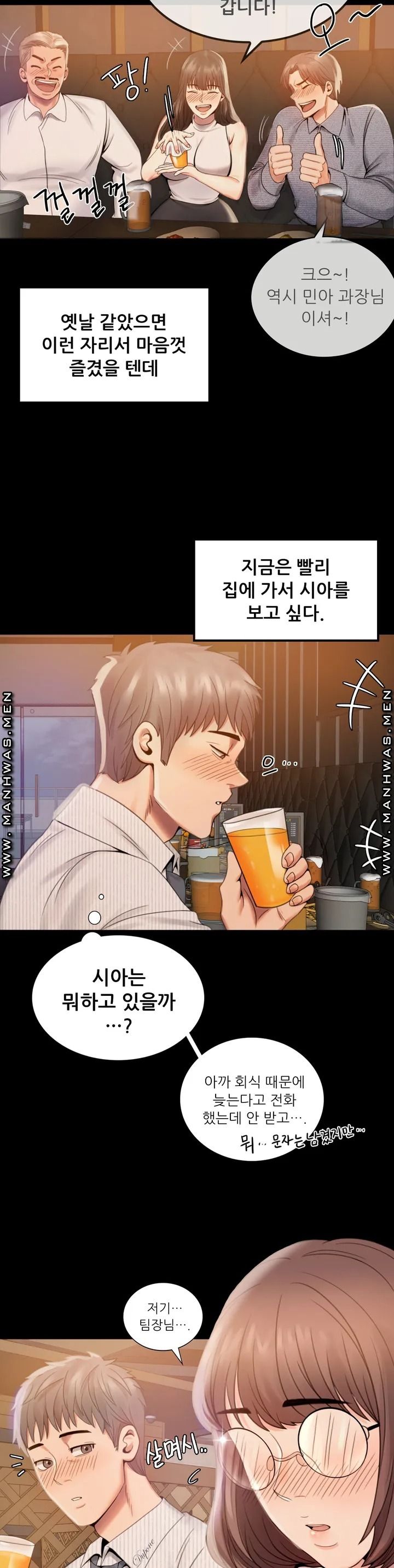 illicitlove Raw Chapter 1 Page 55